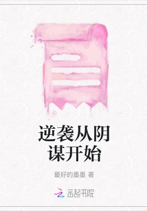 Counterattack Starts with Conspiracy