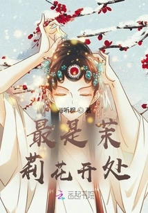 The Most Beautiful Place is Where Jasmine Flowers Bloom