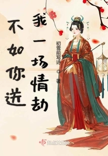 Why Don't You Give Me a Love Robbery?