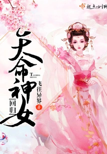 Goddess of Destiny Returns