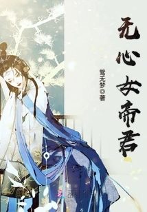 The Careless Empress