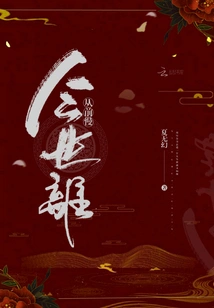 I Used to Be Slow and This Life is Gone