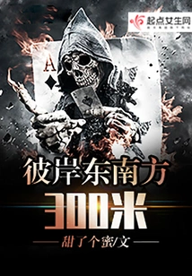 300 Meters Southeast of the Other Shore