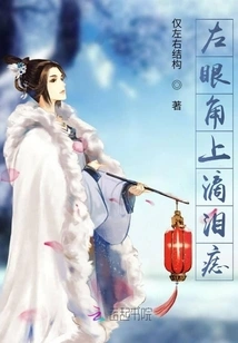 Teardrop Nevus on Left Corner of Eye