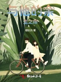 The Itch with Him for the Rest of His Life