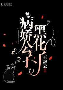 The Yandere Boy Has Turned Black