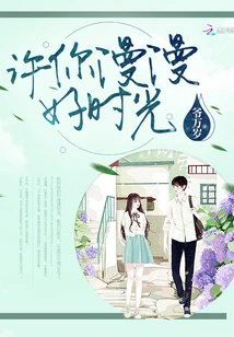 Wish You a Long Time of Good Times