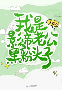 I Am the Best Actor Husband's Biggest Fan