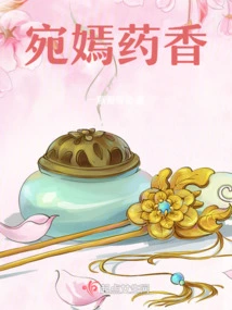 Wanyan Medicinal Fragrance