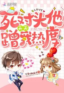 My Mortal Enemy, He Rubs My Heat Every Day