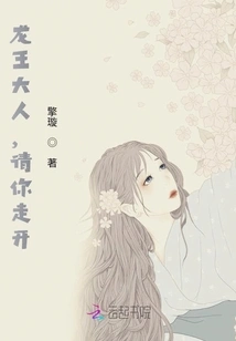 Lord Dragon King, Please Go Away