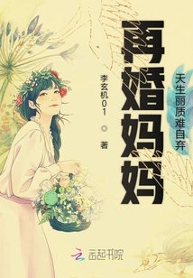 Remarried Mother: It's Hard to Give up on Natural Beauty