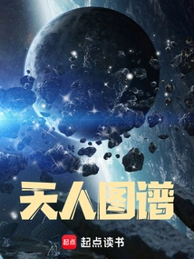 Atlas of Heaven and Man