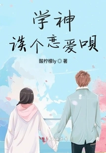 Let's Learn to Fall in Love