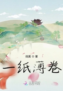 A Thin Roll of Paper