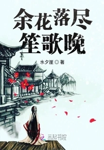 The Remaining Flowers Have Fallen and the Music is Played at Night