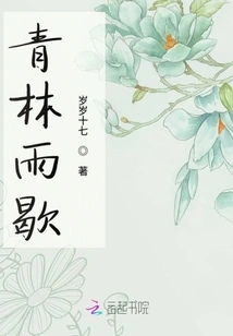 Qinglin Yuxie