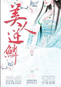 Beauty Reverse Scale