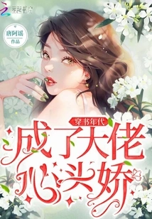 In the Age of Wearing Books, I Became the Pet Peeve of Big Bosses