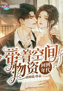 Return to the Era with Space Supplies