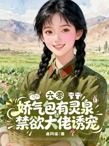 The Squeamish Sixty-year-old Has a Spiritual Spring, and the Abstinent Boss Seduces Her