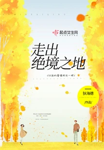 Get Out of Desperate Situation