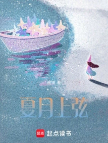 Summer Moon First Quarter