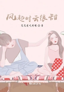 When the Wind Blows, the Clouds Are Sweet