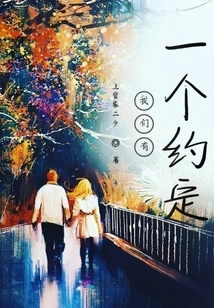 We Have an Agreement