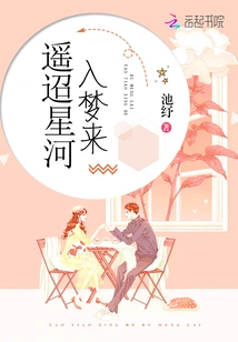 Dreaming of Far Away Stars