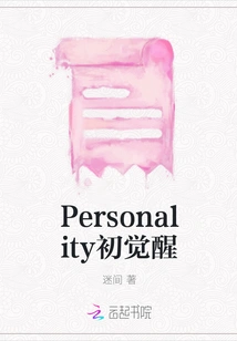 Personality First Awakens