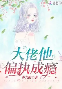 Boss, He is Paranoid and Addicted