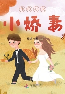 His Beloved Little Wife