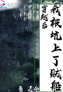 After Traveling Through Time, I Was Tricked into a Pirate Ship