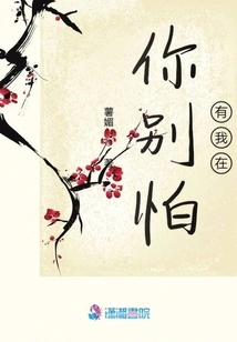 Don't Be Afraid That I'm Here