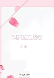 Cinderella's Secret Love