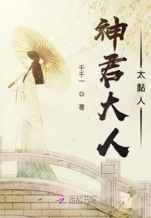 Lord Shenjun is Too Clingy