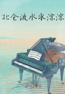 The Flowing Water in Beilun is Always Gurgling