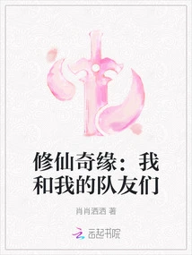 The Romance of Immortality: My Teammates and I