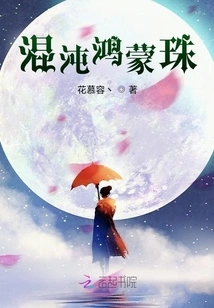 Chaos Hongmeng Pearl