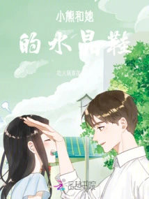 Little Bear and Her Glass Slipper