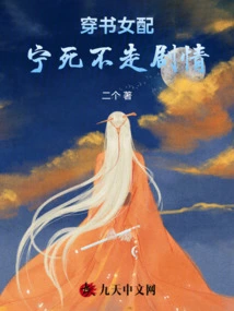 Searching for the Way of Heaven