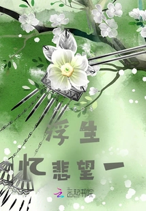 A Floating Memory of Sadness and Hope