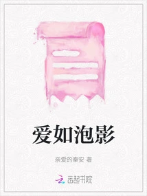 Love is Like a Bubble