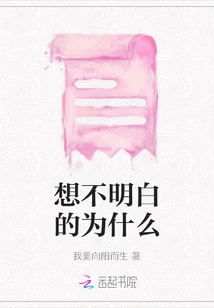 I Don't Understand Why