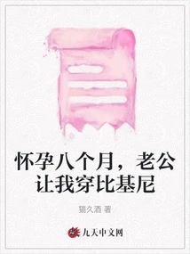 Eight Months Pregnant, My Husband Asked Me to Wear a Bikini