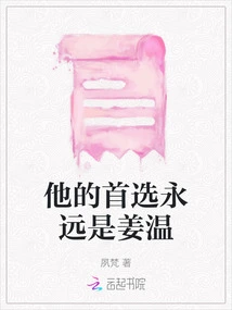 His First Choice is Always Jiang Wen