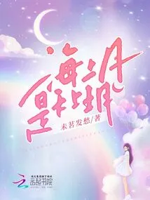 The Moon under the Sea is the Moon in the Sky