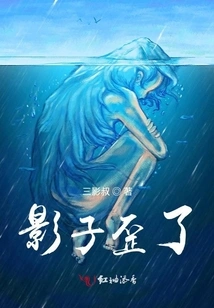 The Shadow is Crooked