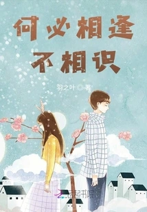 Why Meet Without Knowing Each Other?